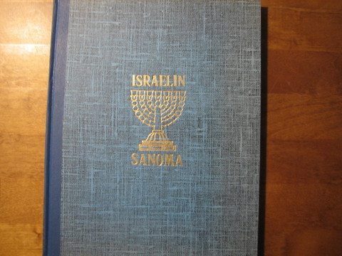 Israelin sanoma, Ensio Lehtonen
