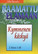 Kymmenen käskyä : 2 Moos 19-40, Jukka Norvanto