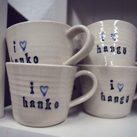 Hanko muki. 2 vaihtoehtoa I love Hanko ja I love Hangö