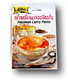 Masman Currytahna
