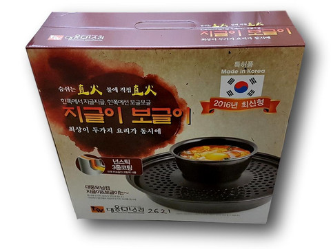 Korean Grill Plate / Soup Pot