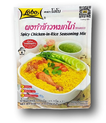 Spicy Chicken In Rice Seasoning Mix