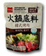 Wang Soupbase for Bulgogi HotPot