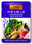 Satay Hot Pot Soup Base