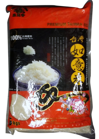 Taiwan Rice 5kg