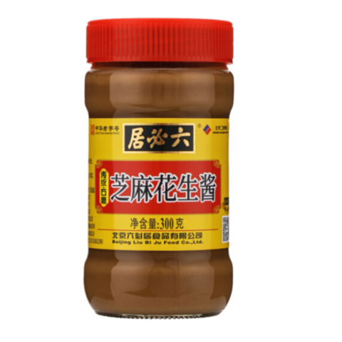 Sesame Peanut Paste