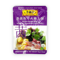 LKK Soup Base for Fish & Cilantro Hot Pot 50g