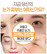 G9Skin Self Aesthetic Collagen Hydrogel Eye Patch 5x3g