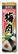 HOUSE Bainiku (Plum Paste in Tube) 35g
