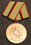 DDR Verdienstmedaille der Organe des Ministeriums des Innern, East German medal. Bronze, w/o box