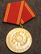 DDR Medaille für treue Dienste in den bewaffneten Organen des Ministeriums des Innern, Itäsaksalainen mitali. 25 v palvelus. Ilman laatikkoa.